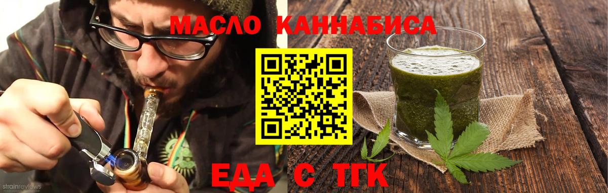 Белогорск  Cannafood марихуана  Вход с VPN 