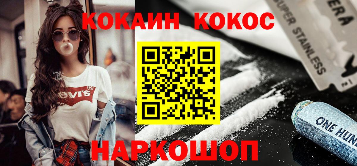 COCAIN Перу Белогорск