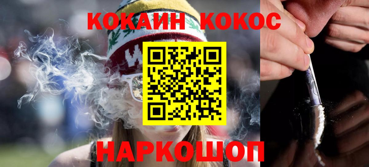 Белогорск  Кокаин Колумбийский  Cocaine FishScale  Вход с VPN 