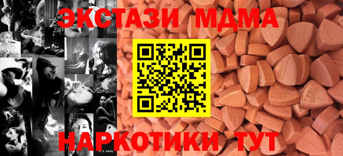 Белогорск  Экстази mix  Вход с VPN 