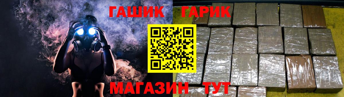 ГАШ AMNESIA HAZE  ГАШИШ Premium  Вход с VPN  Белогорск 