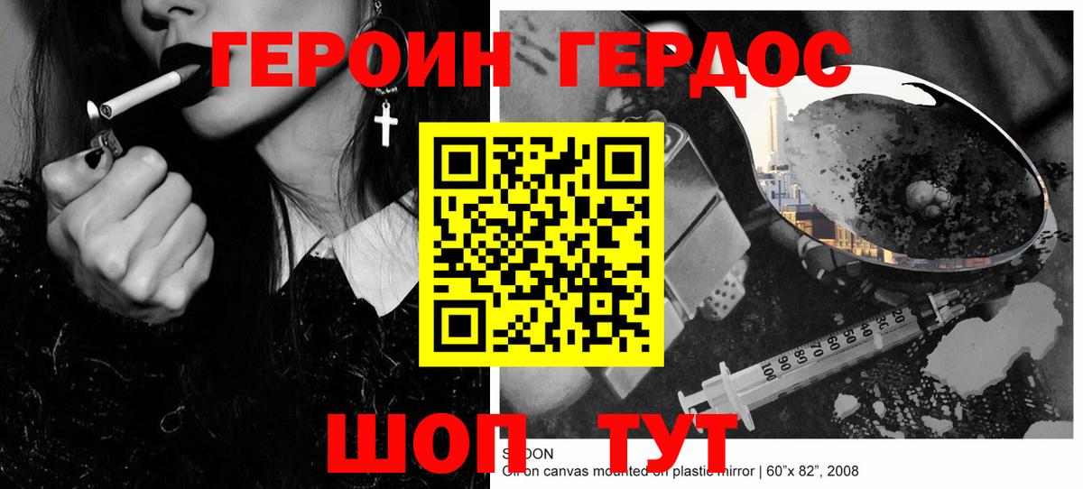 Белогорск  Героин афганец  Вход с VPN 
