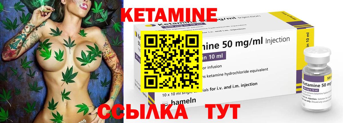 Белогорск  Кетамин ketamine  КЕТАМИН ketamine  Вход с VPN 
