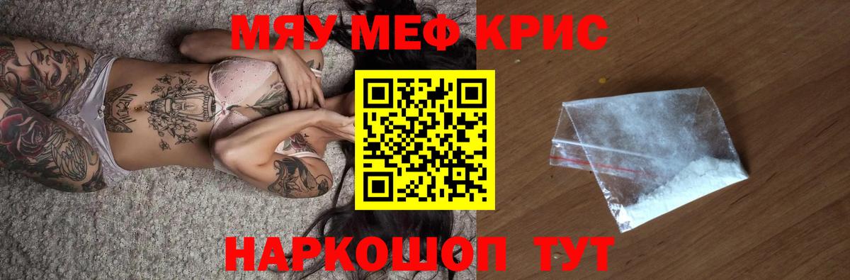 МЕФ mephedrone  Меф 4 MMC  Белогорск  Вход с VPN 