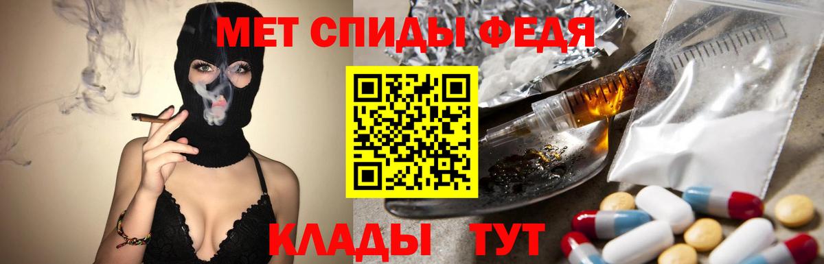 Метамфетамин кристалл  Вход с VPN  Белогорск  Метамфетамин кристалл 