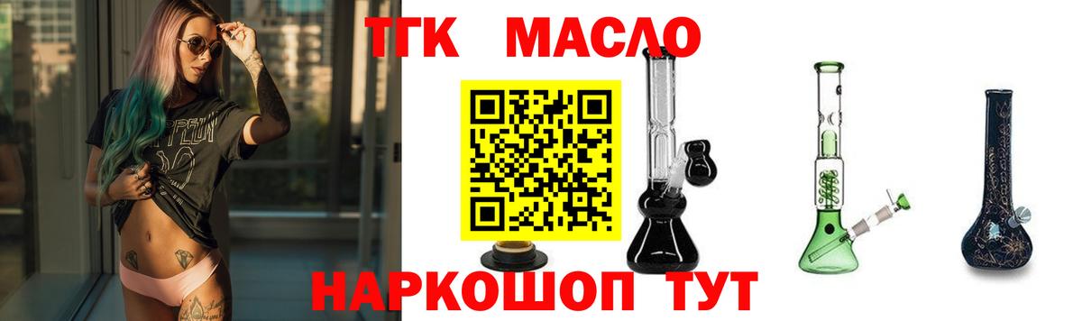 Дистиллят ТГК вейп с тгк  Вход с VPN  Белогорск 